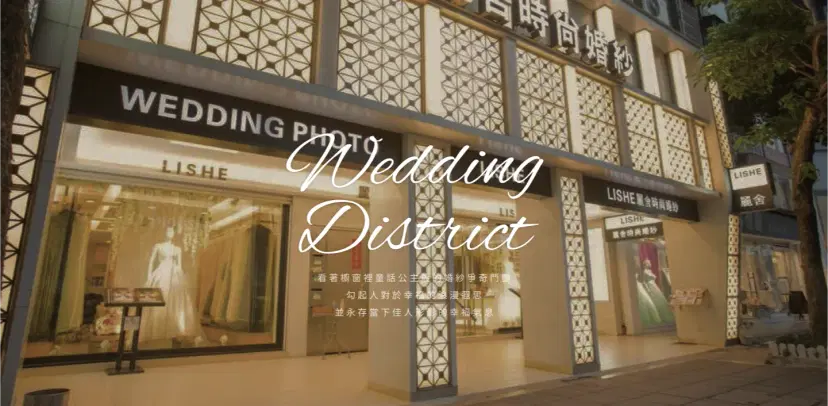 Thumbnail image of the website for Wedding District